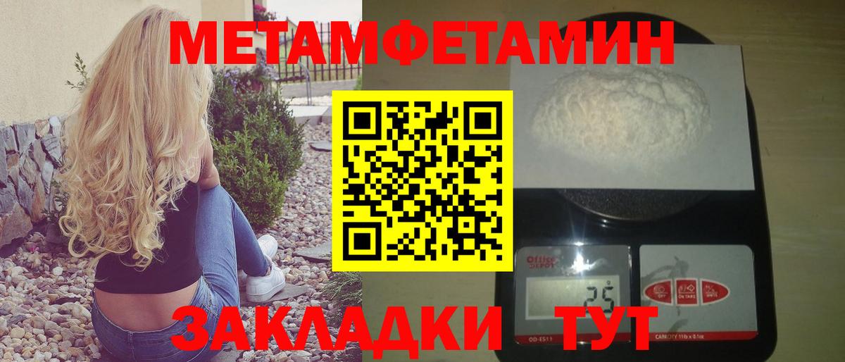 Амфетамин  Вход с VPN  Симферополь  Amphetamine  АМФ Розовый 