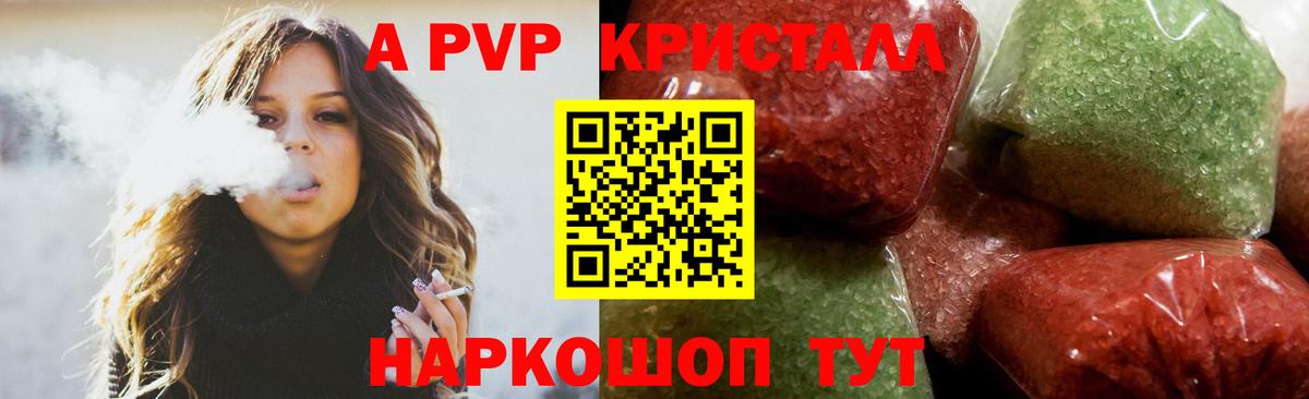 А ПВП крисы CK  Альфа ПВП мука  Вход с VPN  Симферополь  А ПВП  Альфа ПВП мука 
