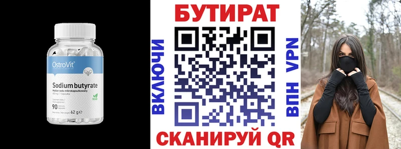 кракен ТОР  Симферополь  БУТИРАТ бутик 