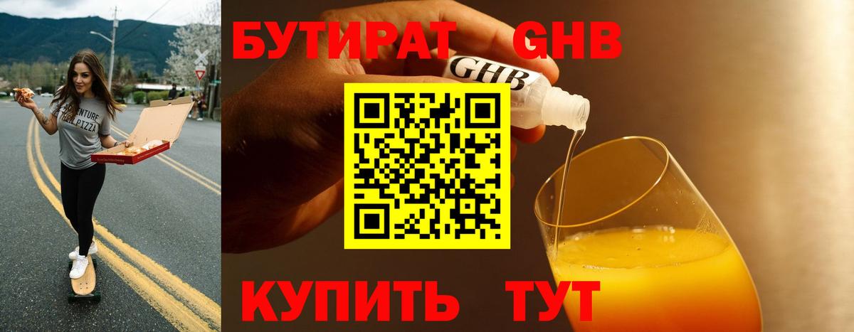 Кетамин Симферополь