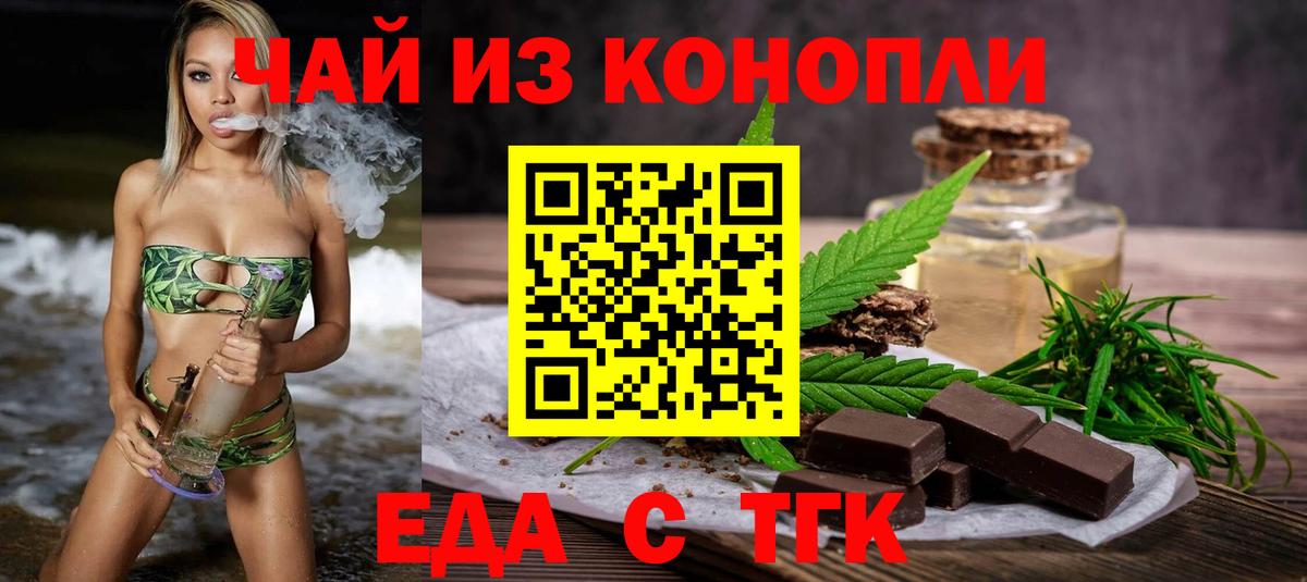 Симферополь  Печенье с ТГК конопля  Вход с VPN 