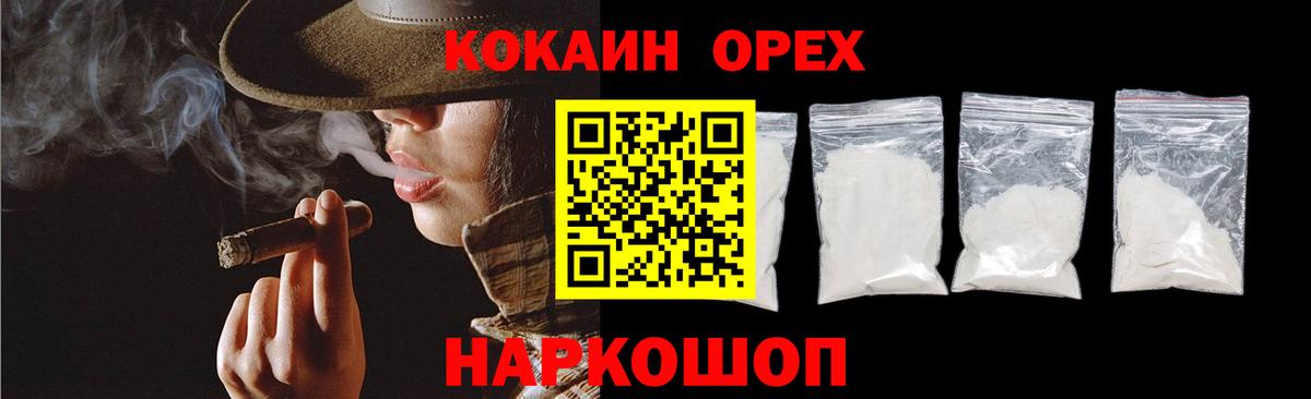 COCAIN  Вход с VPN  Симферополь  Кокаин 97%  COCAIN Эквадор 