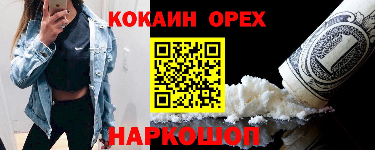 КОКАИН Перу Симферополь