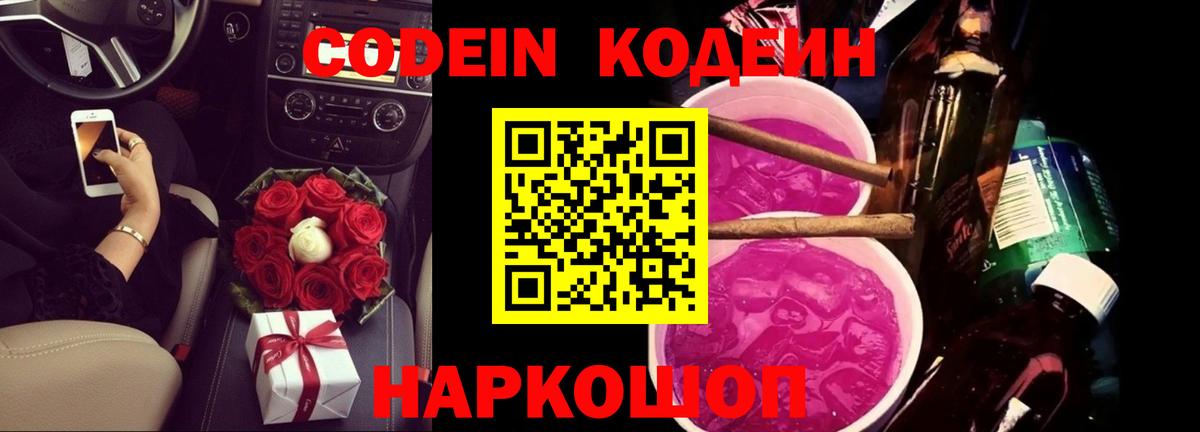 Симферополь  Кодеиновый сироп Lean напиток Lean (лин)  Кодеиновый сироп Lean напиток Lean (лин)  Вход с VPN 