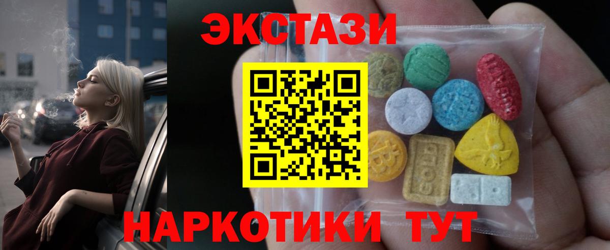 Ecstasy Punisher  Ecstasy VHQ  блэк спрут сайт  Вход с VPN  Симферополь 