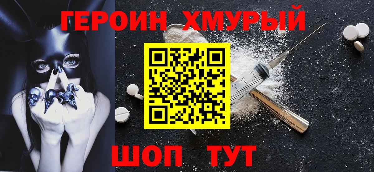 ГЕРОИН афганец  Героин  Симферополь  Вход с VPN 