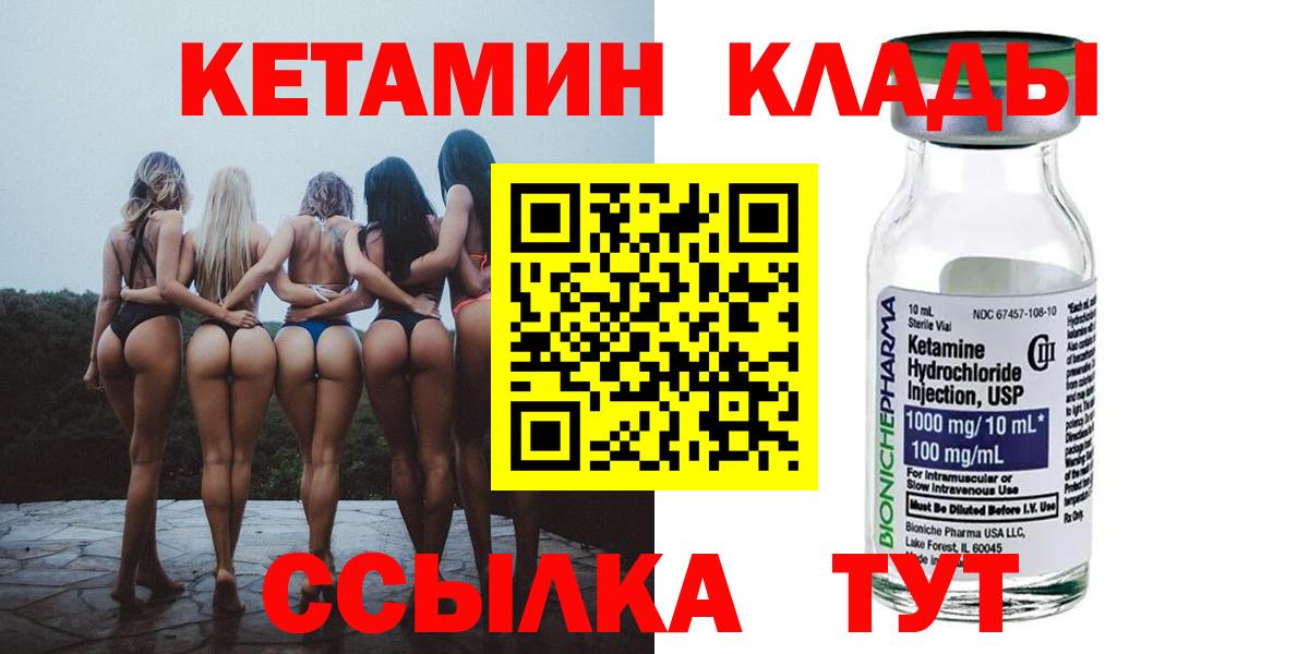 КЕТАМИН VHQ  Вход с VPN  Симферополь  Кетамин ketamine 