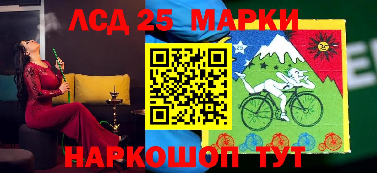 Симферополь  LSD-25 экстази кислота  Вход с VPN 