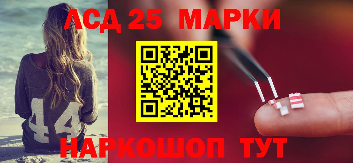 LSD-25 экстази кислота Симферополь