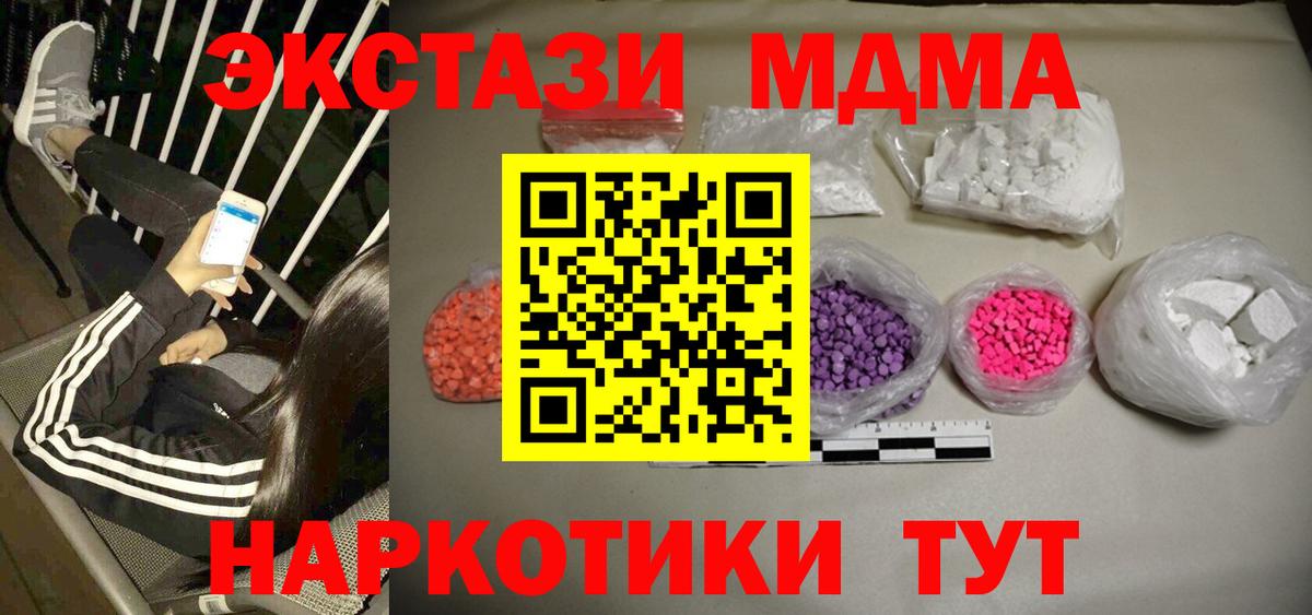 МДМА кристаллы Симферополь