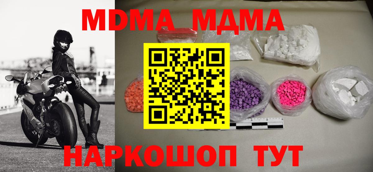 Симферополь  MDMA crystal  Вход с VPN 