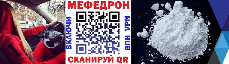 Меф мяу мяу  даркнет сайт  Симферополь 