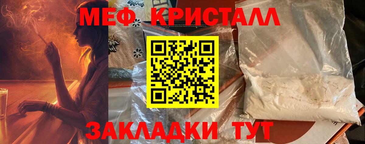 Меф  купить  цена  Вход с VPN  Симферополь  МЯУ-МЯУ mephedrone 