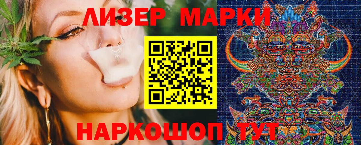 Марки NBOMe 1500мкг Симферополь