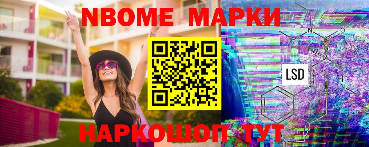 Симферополь  Марки N-bome 1,5мг  Вход с VPN 