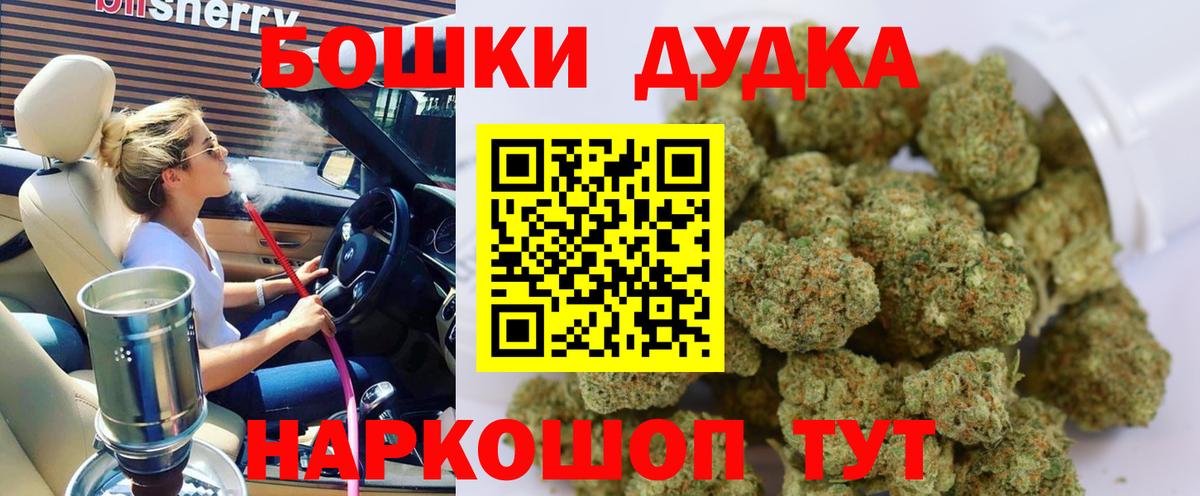 Бошки марихуана Bruce Banner  Бошки марихуана конопля  Вход с VPN  МАРИХУАНА тримм  Симферополь  Бошки Шишки THC 21% 